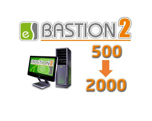 Бастион-2 - Сервер, лицензия обновления с 500 до 2000