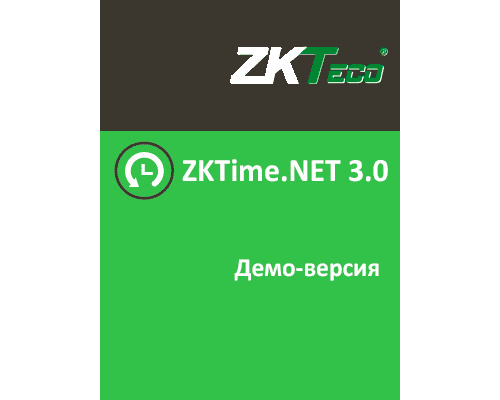 ПО для учета рабочего времени ZKTime.NET 3.0 (демо версия)