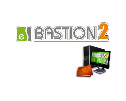 Бастион-2 – АРМ Бюро пропусков с МТП, лицензия