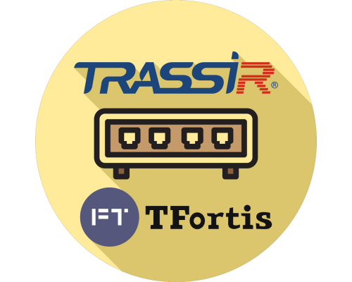 TRASSIR TRASSIR TFORTIS(SERVER)