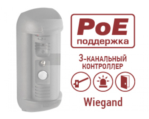 BEWARD DSXXXP-3LK Контроллер