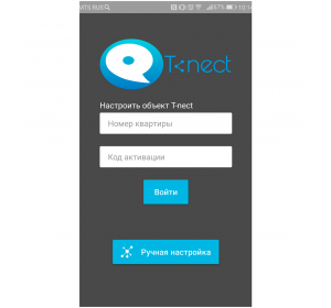 TRUE-IP ЛИЦЕНЗИЯ T-NECT LITE
