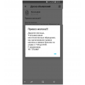 TRUE-IP ЛИЦЕНЗИЯ T-NECT PRO