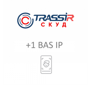TRASSIR TRASSIR СКУД 1 BASIP