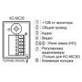 KOCOM KC-MC30
