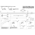 TANTOS TS-DC120 FREEZE [ВЕНГЕ] Доводчик