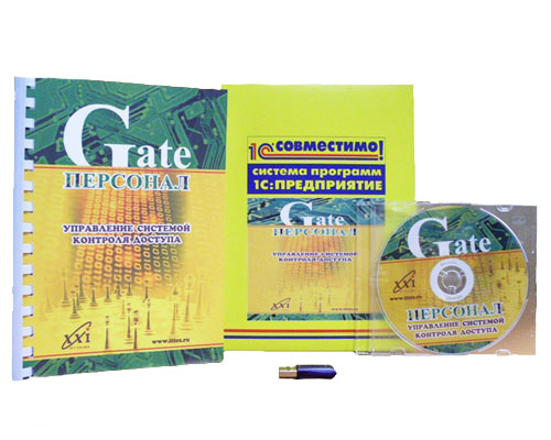 GATE GATE-ПЕРСОНАЛ. ОСНОВНОЙ КОМПЛЕКТ.