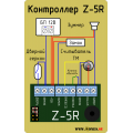 IRON LOGIC Z-5R Контроллер